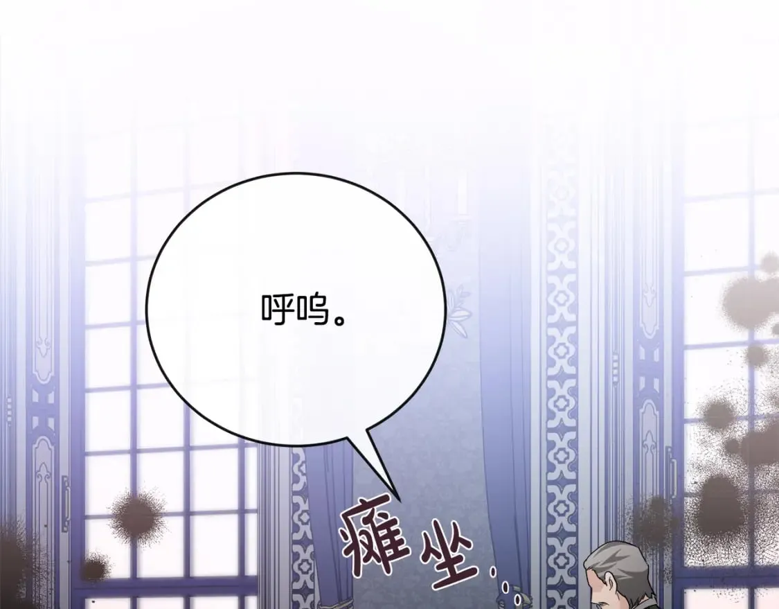 第149话 你怎么这么蠢！ 第76页
