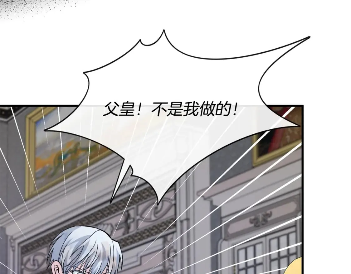 第149话 你怎么这么蠢！ 第81页