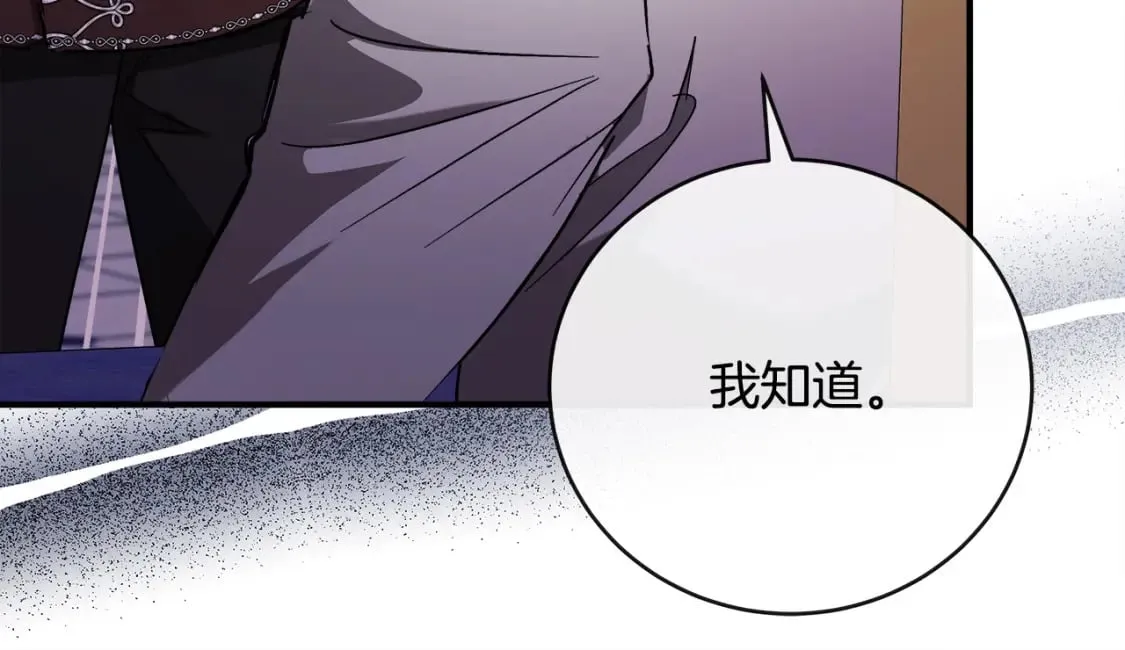 第149话 你怎么这么蠢！ 第83页