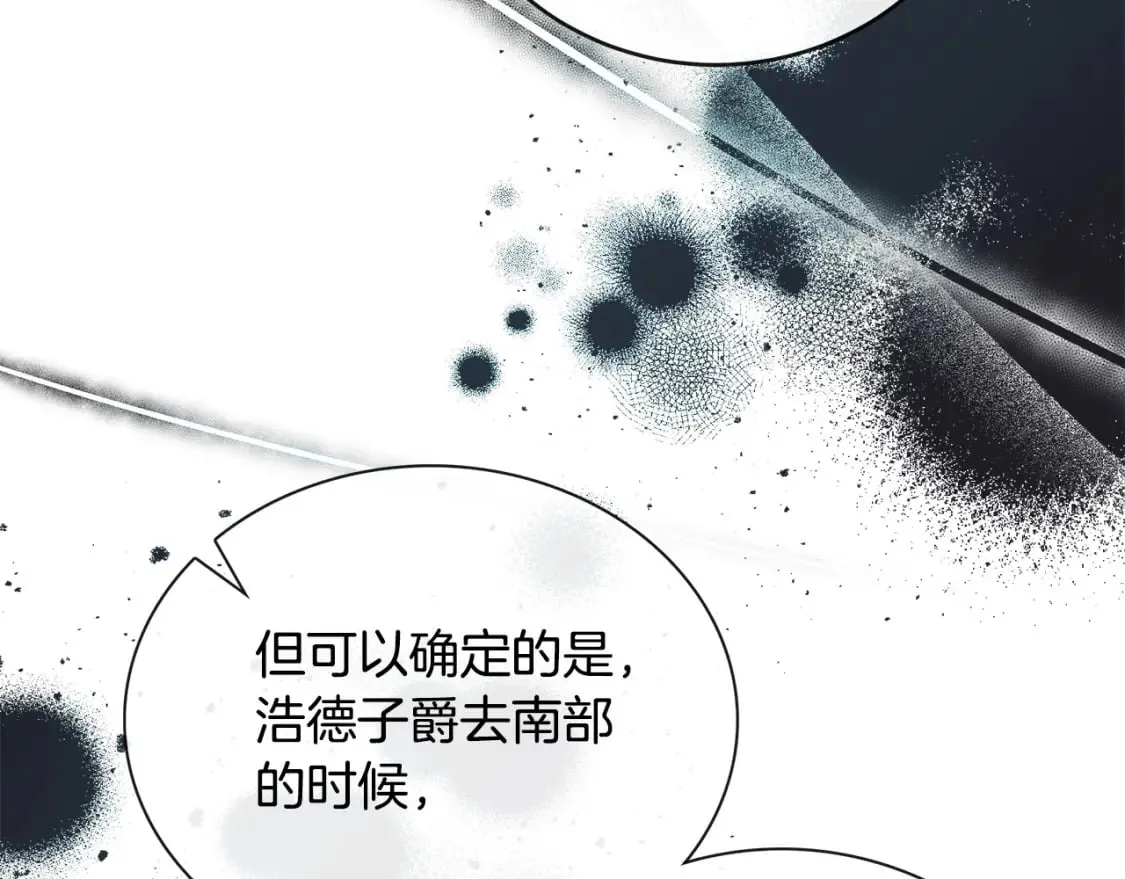 第149话 你怎么这么蠢！ 第87页