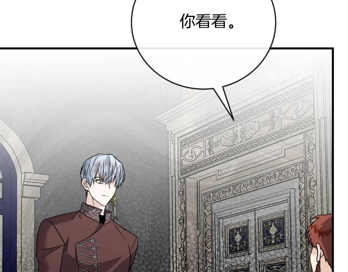 第149话 你怎么这么蠢！ 第91页