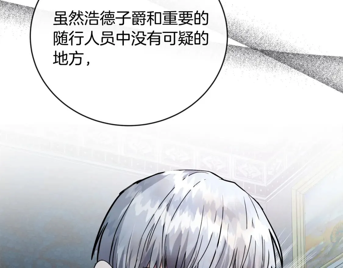 第149话 你怎么这么蠢！ 第93页