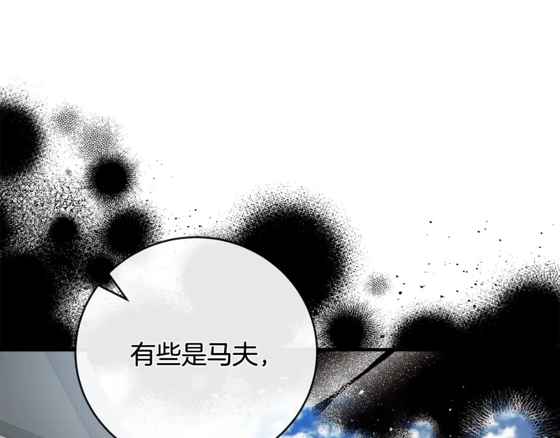 第149话 你怎么这么蠢！ 第97页
