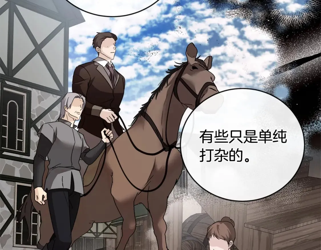 第149话 你怎么这么蠢！ 第98页