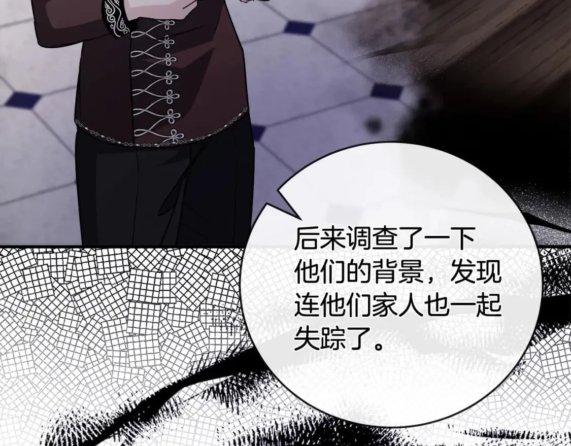 第149话 你怎么这么蠢！ 第100页
