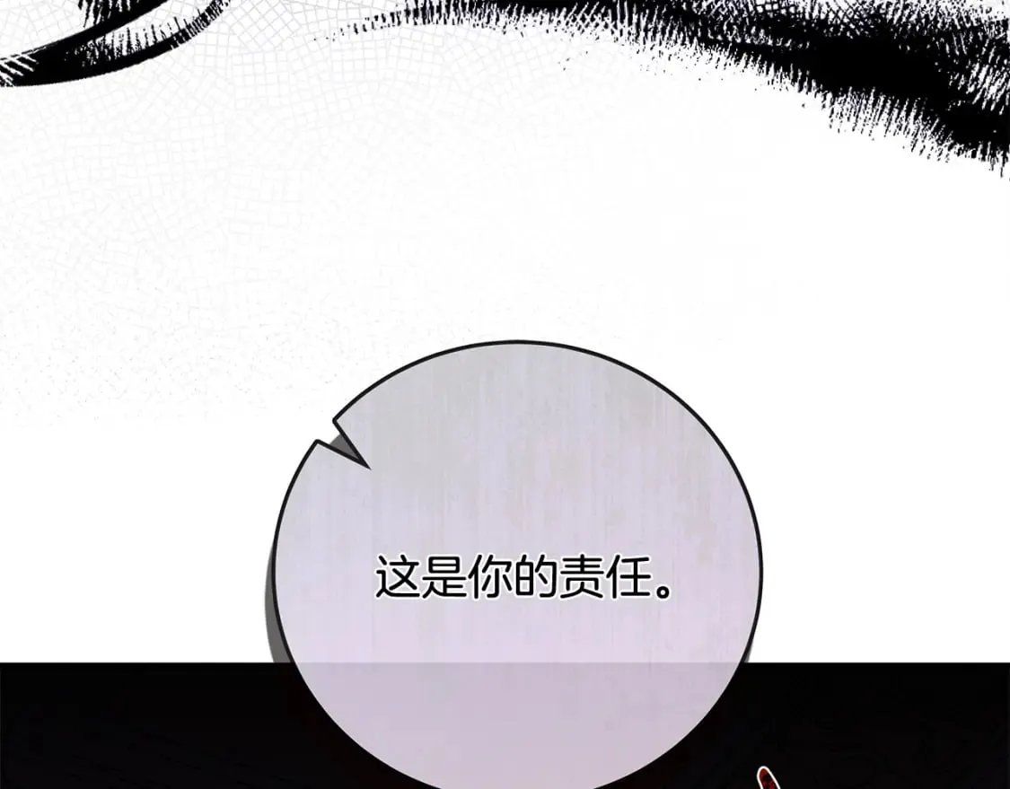 第149话 你怎么这么蠢！ 第101页