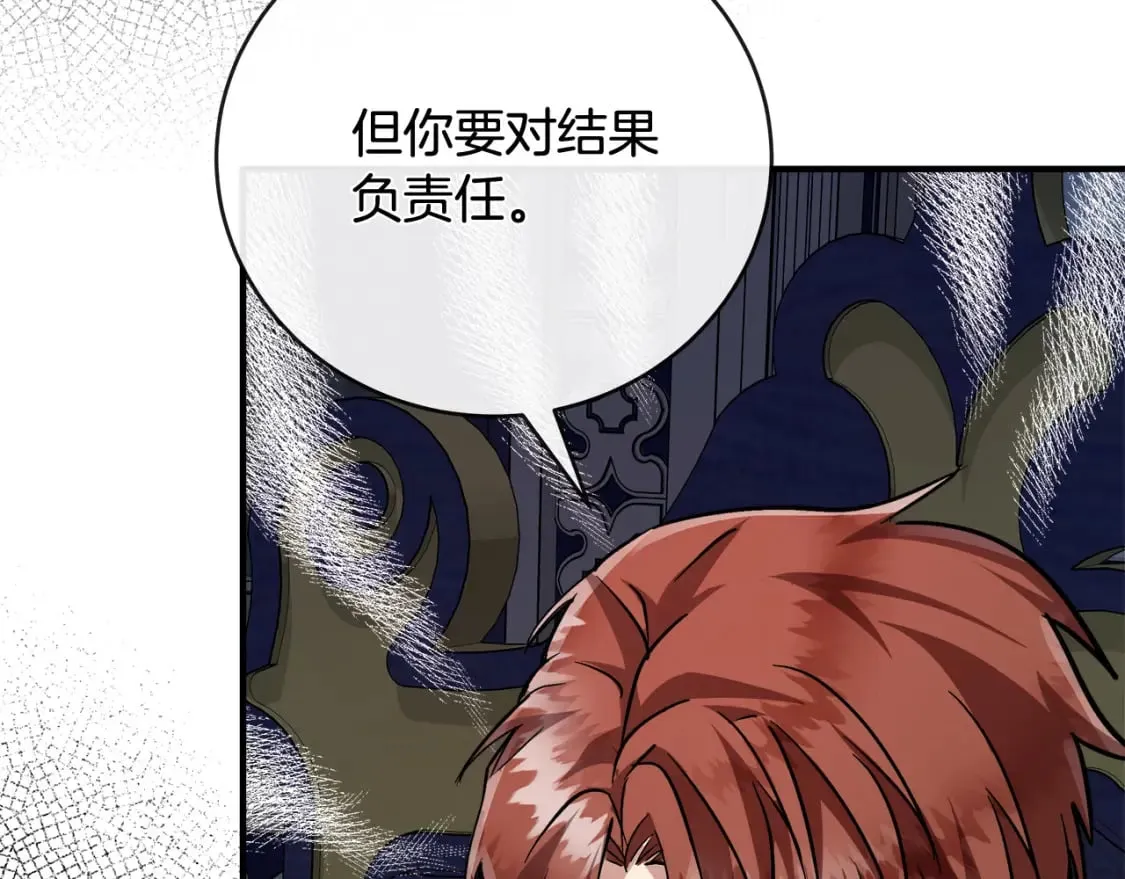 第149话 你怎么这么蠢！ 第108页