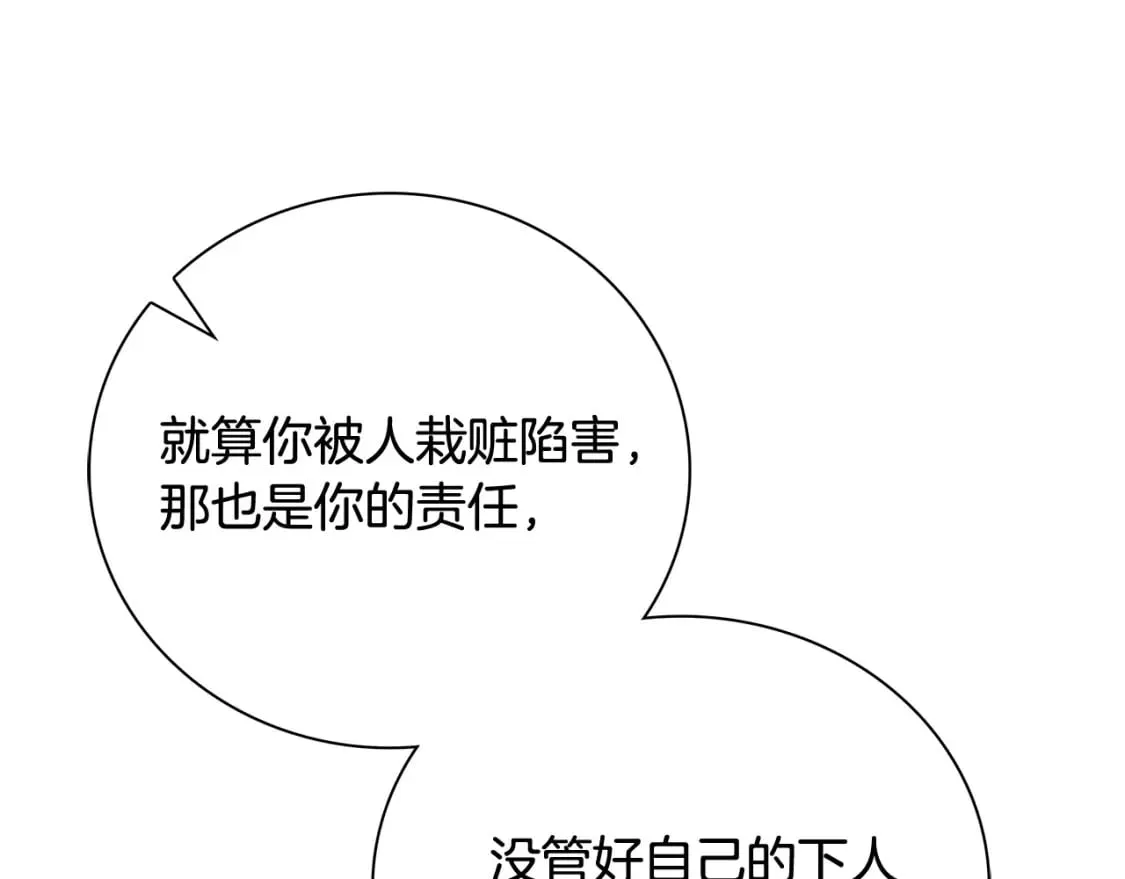 第149话 你怎么这么蠢！ 第111页