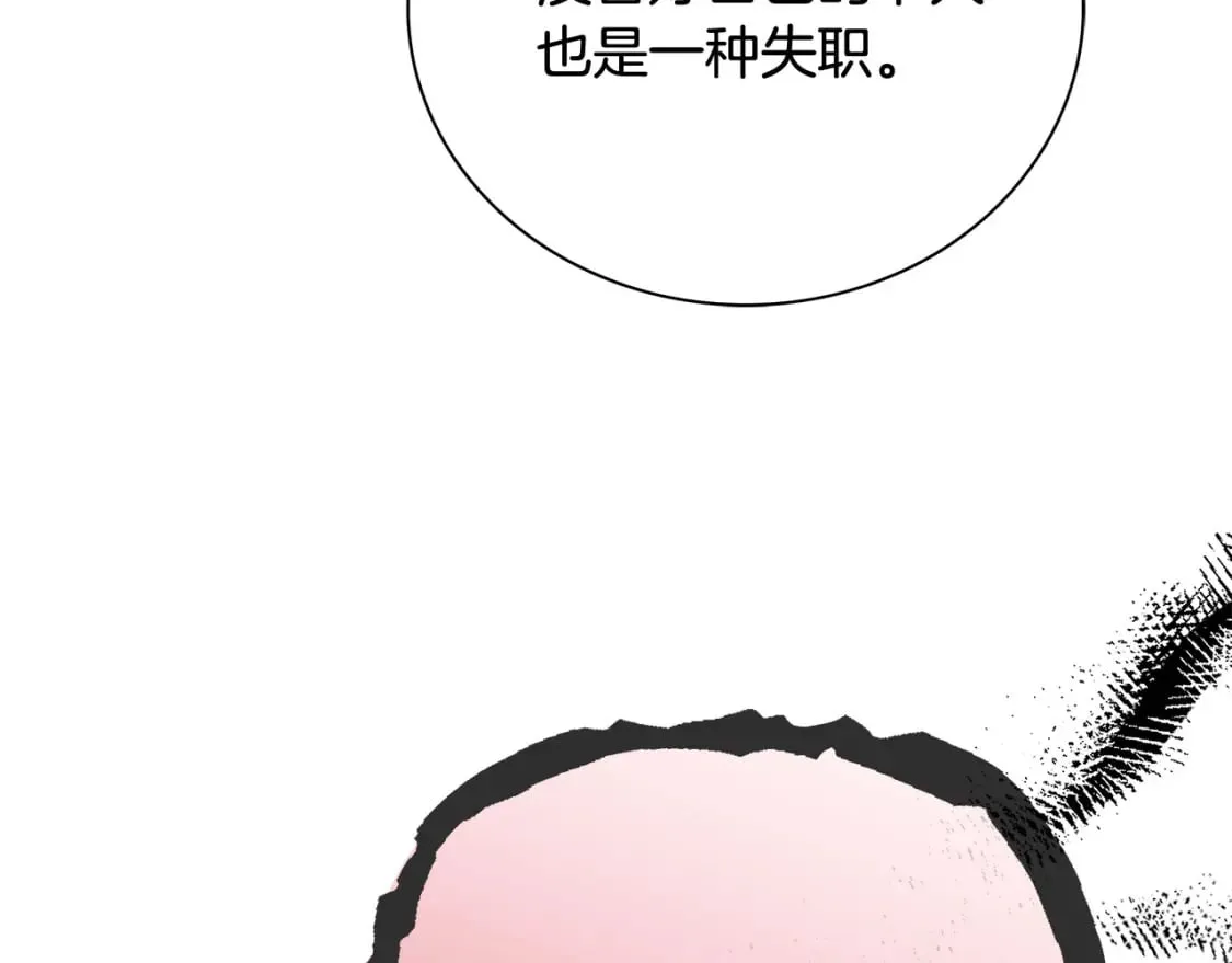 第149话 你怎么这么蠢！ 第112页