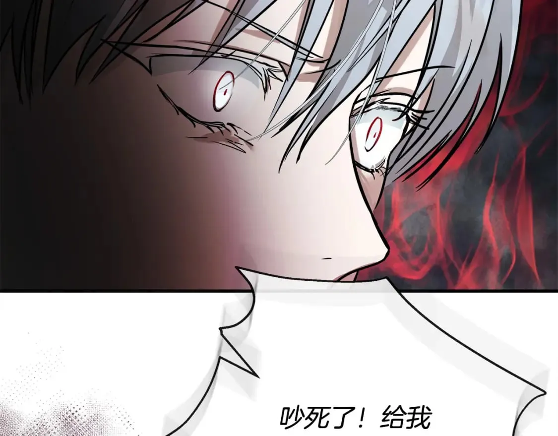 第149话 你怎么这么蠢！ 第114页