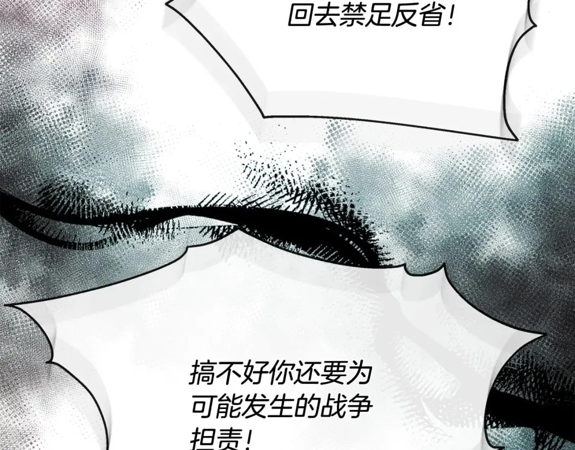 第149话 你怎么这么蠢！ 第115页