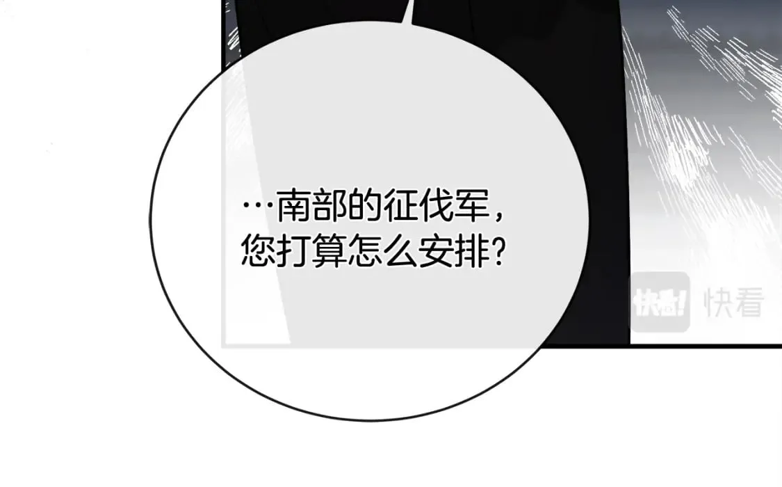 第149话 你怎么这么蠢！ 第125页