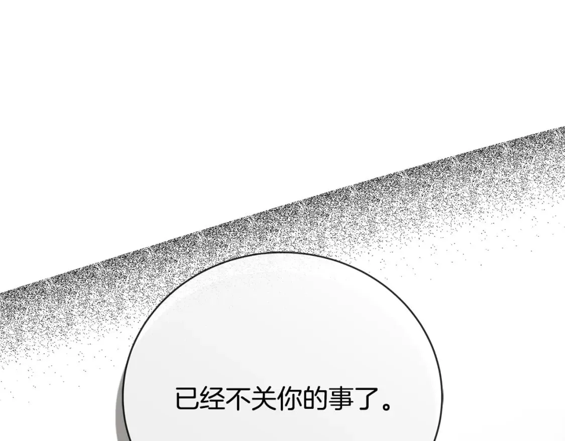 第149话 你怎么这么蠢！ 第126页