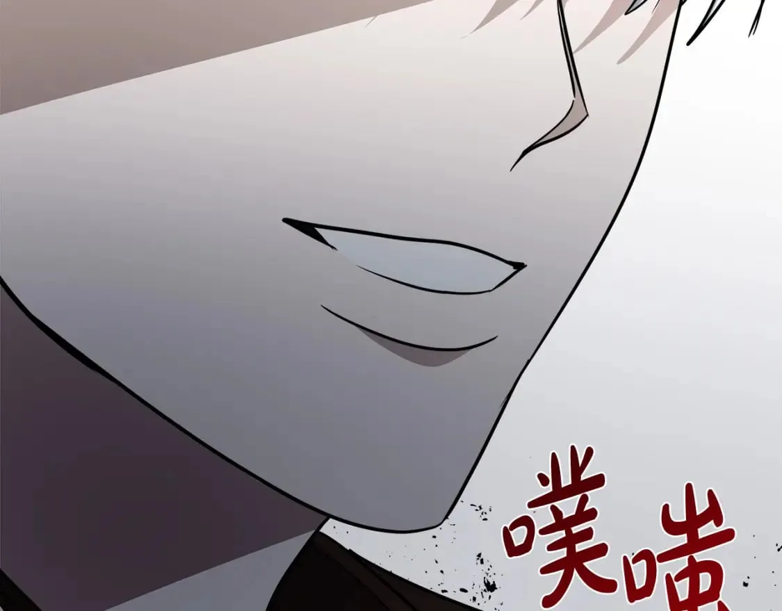 第149话 你怎么这么蠢！ 第144页