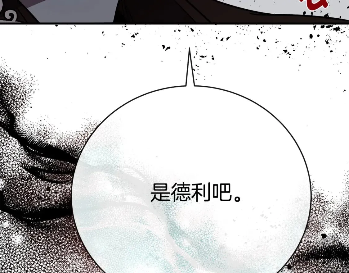 第149话 你怎么这么蠢！ 第145页