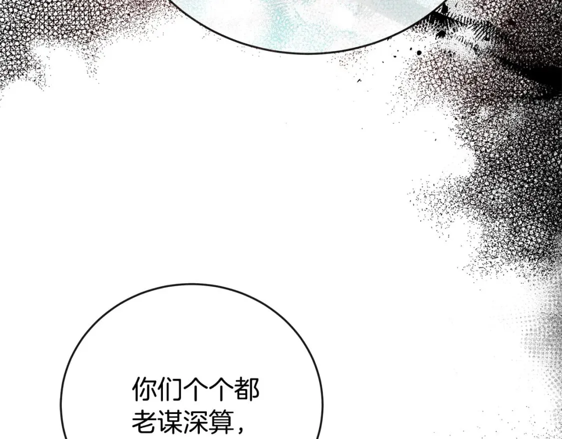 第149话 你怎么这么蠢！ 第146页