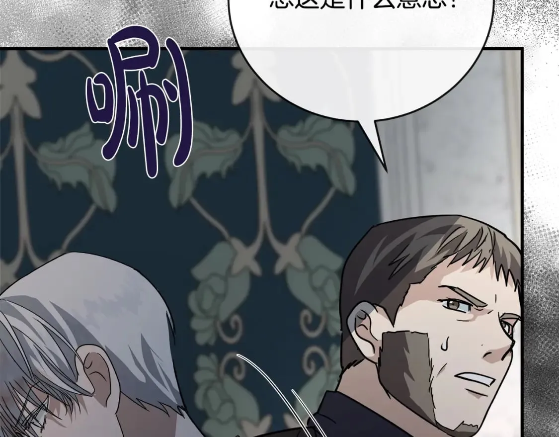 第149话 你怎么这么蠢！ 第149页