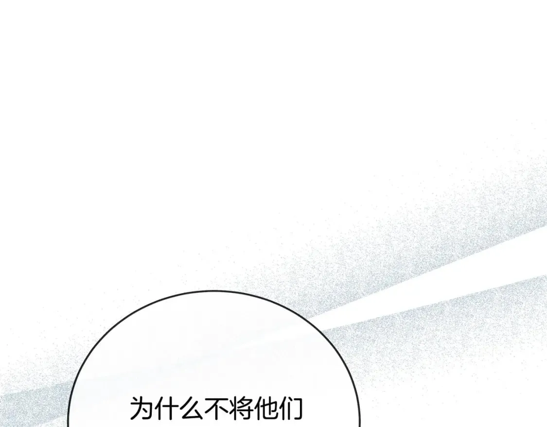 第149话 你怎么这么蠢！ 第166页