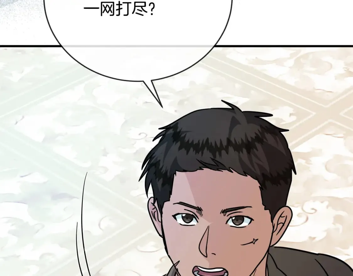 第149话 你怎么这么蠢！ 第167页