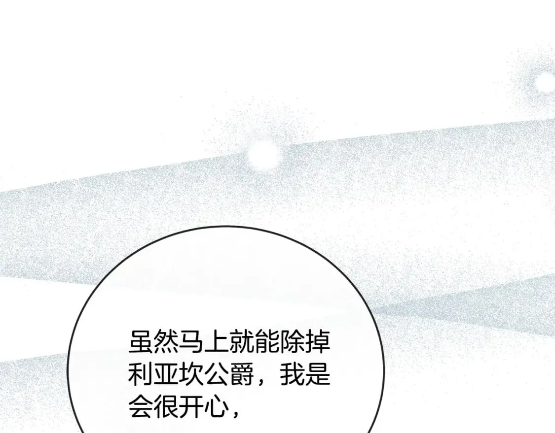 第149话 你怎么这么蠢！ 第173页