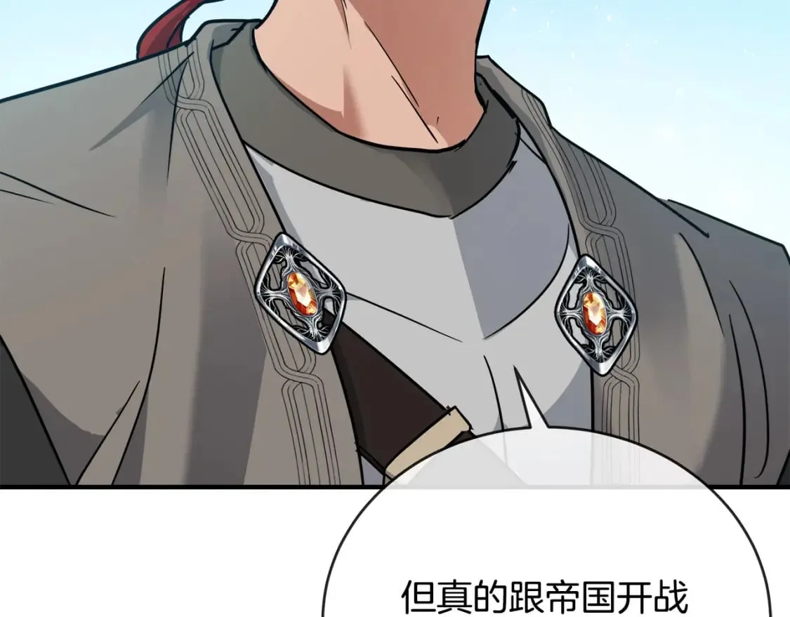 第149话 你怎么这么蠢！ 第175页