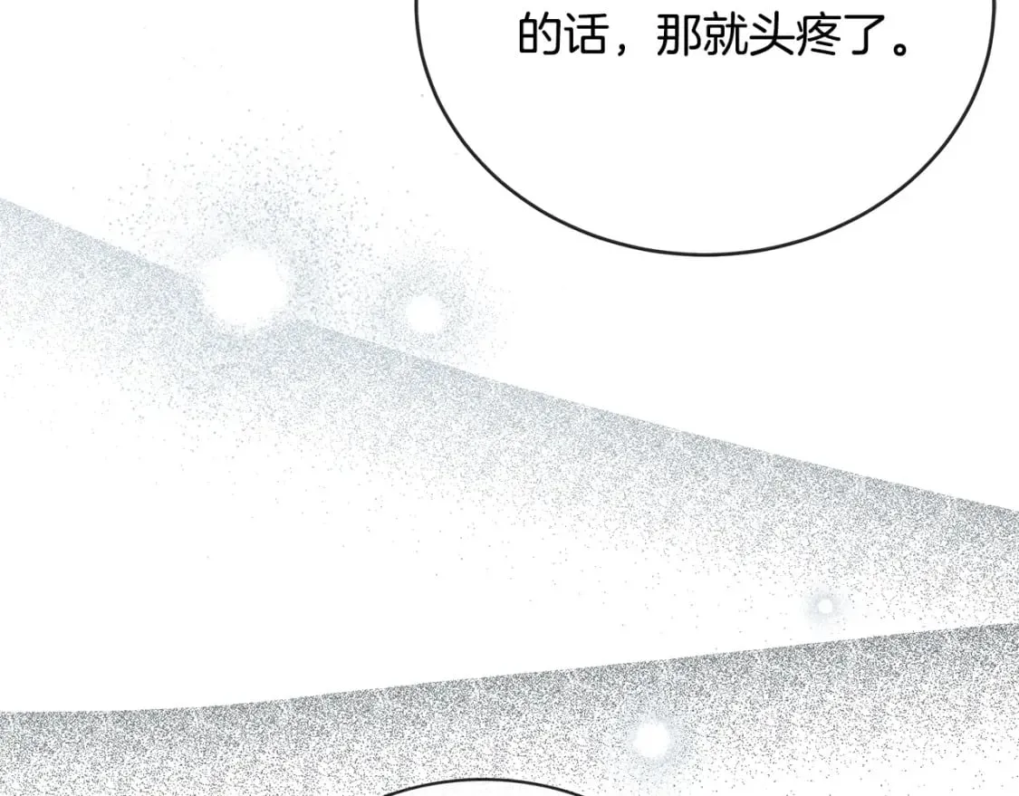 第149话 你怎么这么蠢！ 第176页