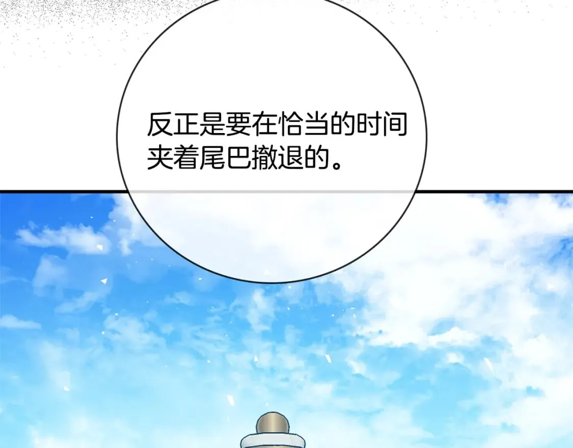 第149话 你怎么这么蠢！ 第177页