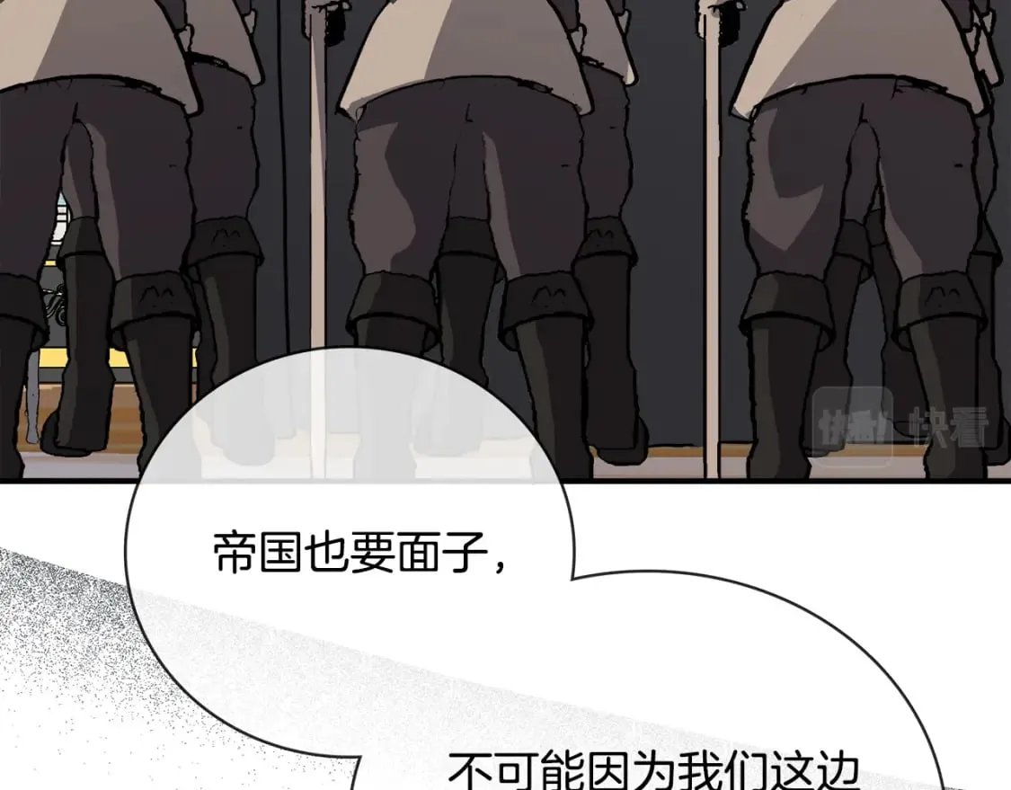 第149话 你怎么这么蠢！ 第179页