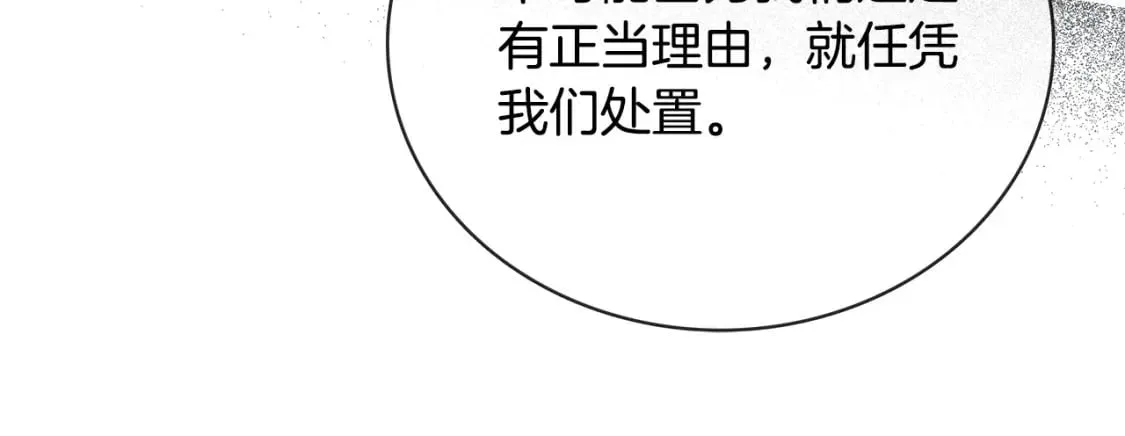 第149话 你怎么这么蠢！ 第180页