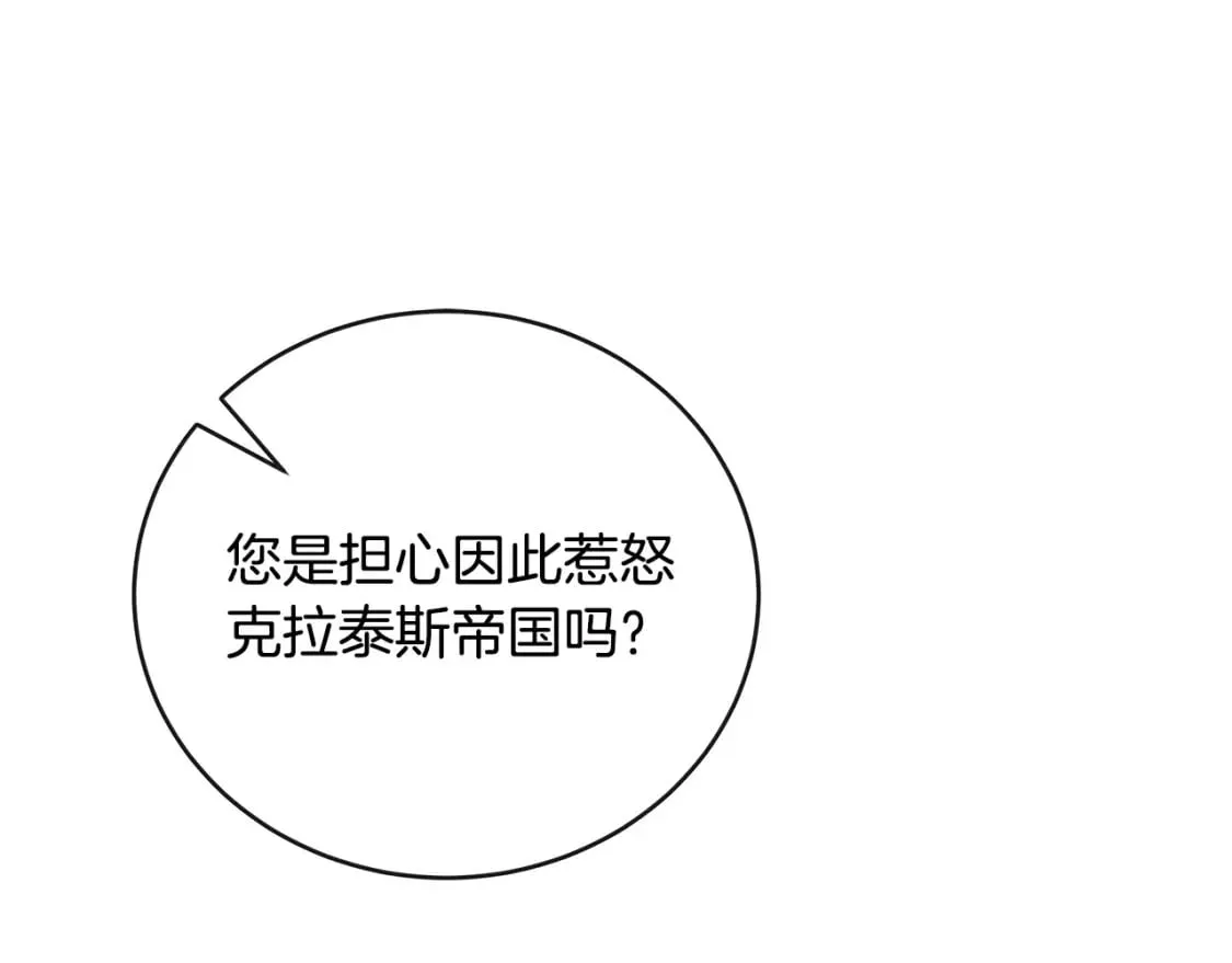 第149话 你怎么这么蠢！ 第181页