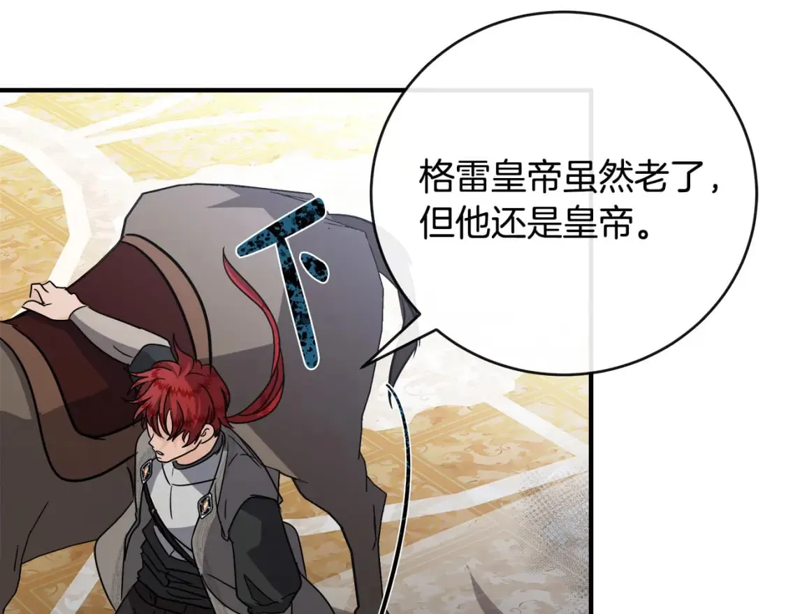 第149话 你怎么这么蠢！ 第182页