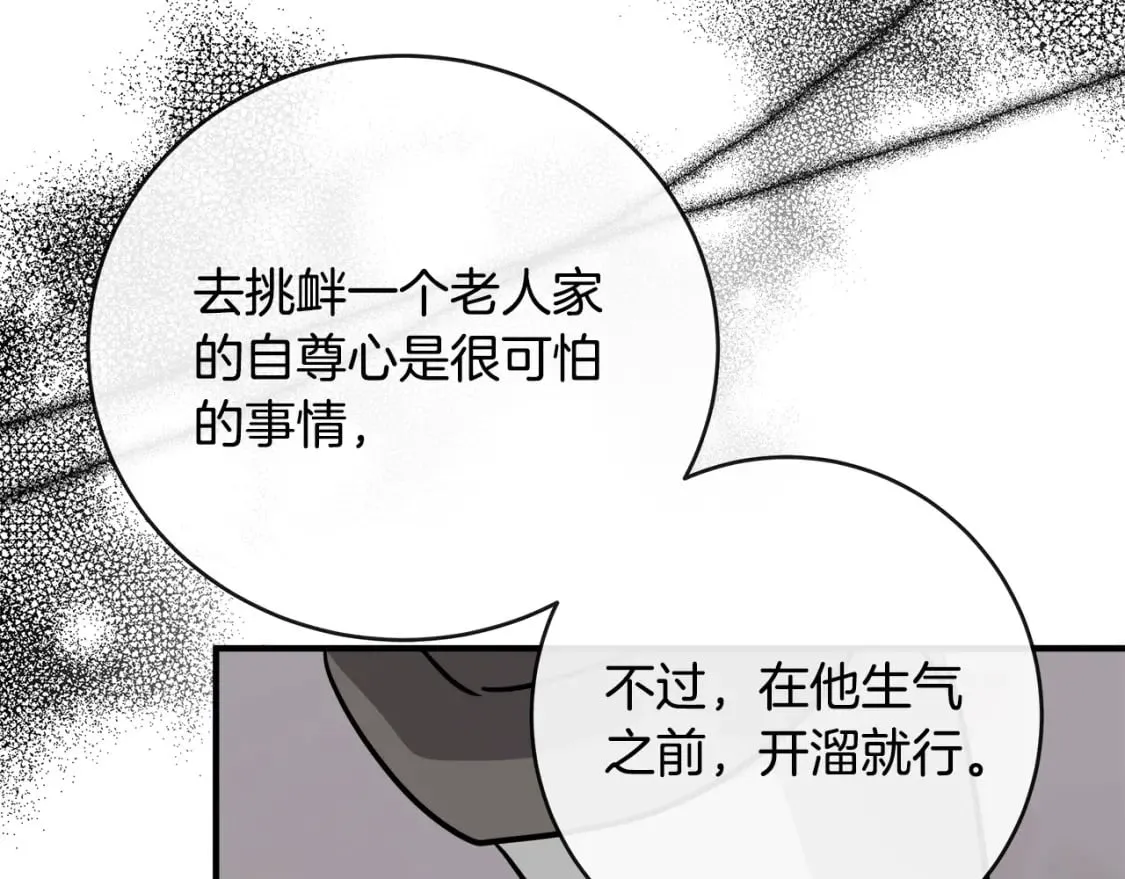第149话 你怎么这么蠢！ 第184页