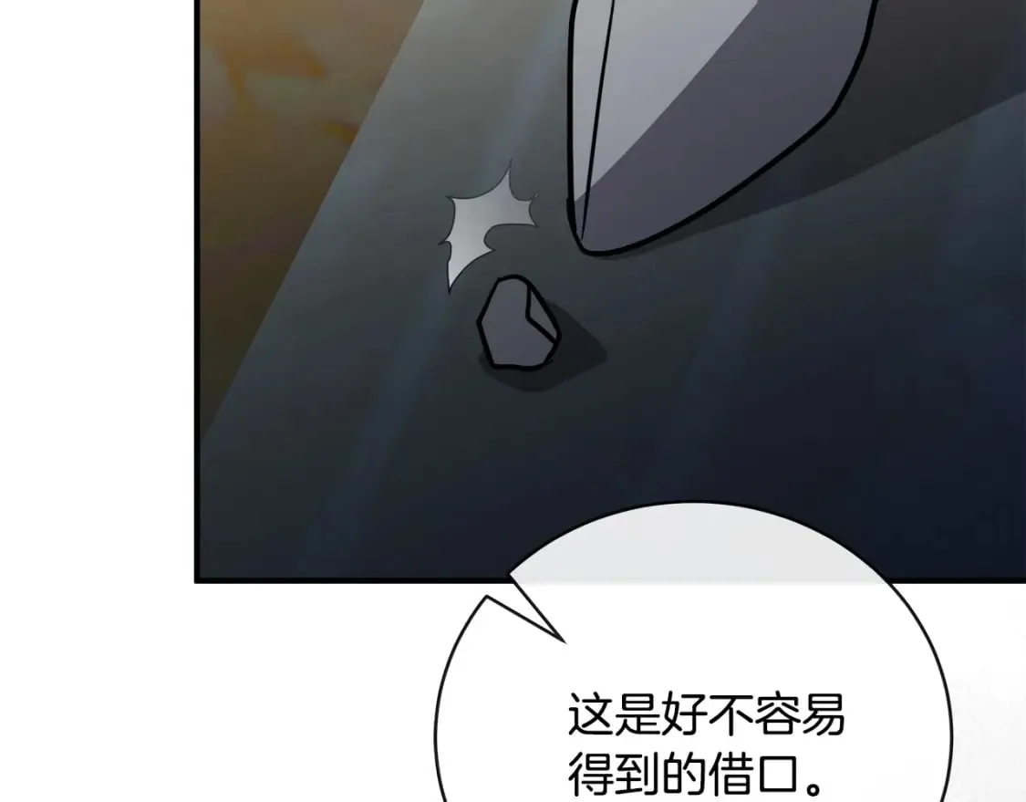 第149话 你怎么这么蠢！ 第186页