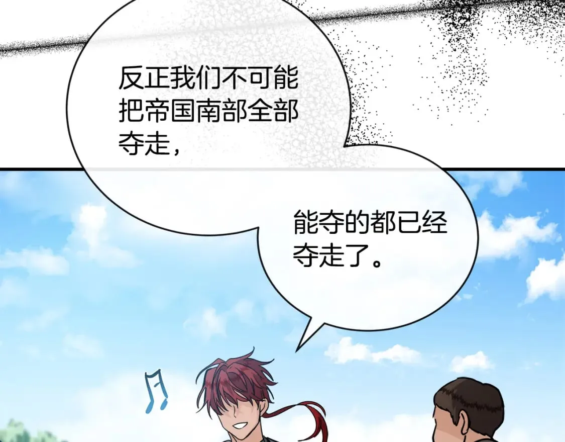 第149话 你怎么这么蠢！ 第188页