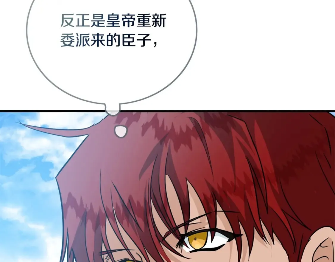 第149话 你怎么这么蠢！ 第191页