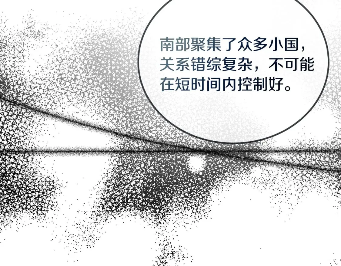 第149话 你怎么这么蠢！ 第193页