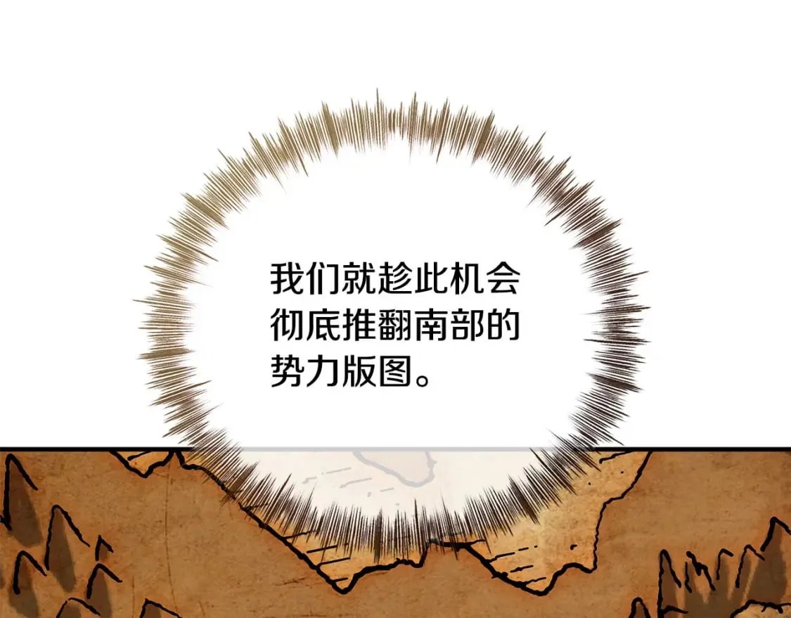 第149话 你怎么这么蠢！ 第195页