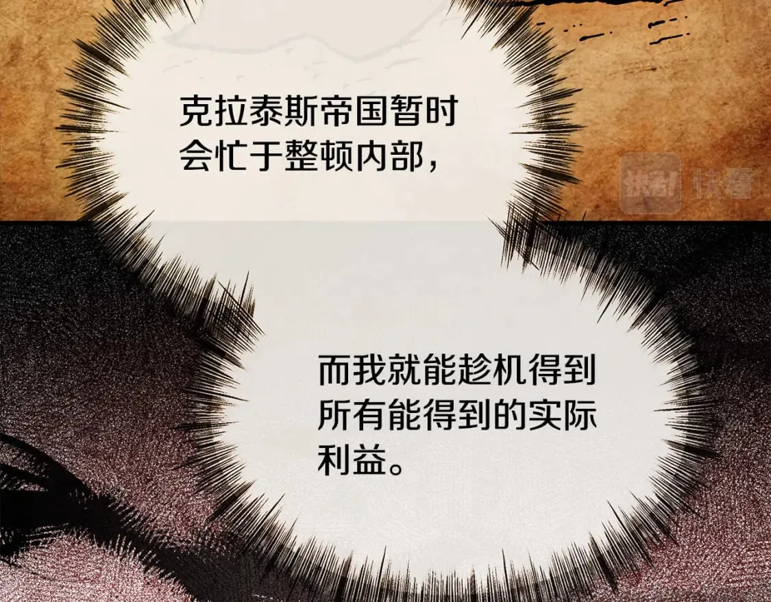 第149话 你怎么这么蠢！ 第197页