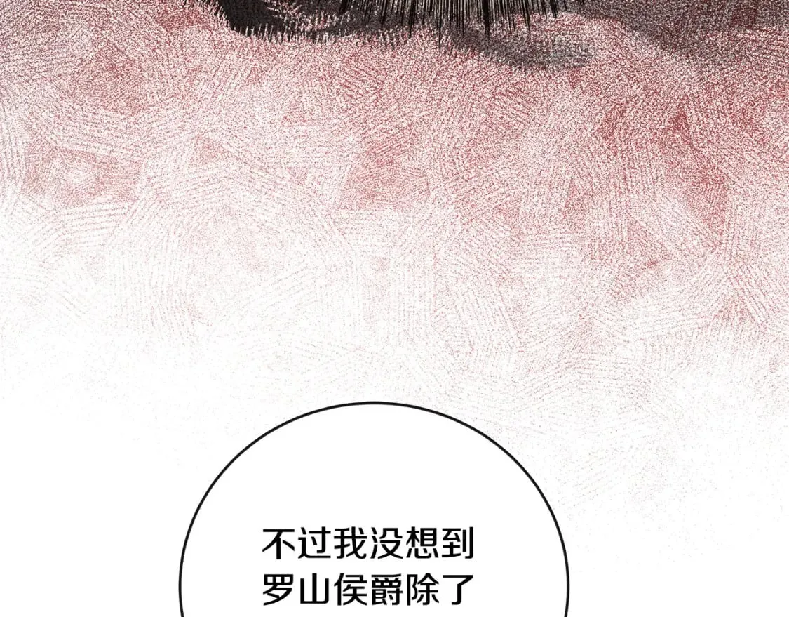 第149话 你怎么这么蠢！ 第198页