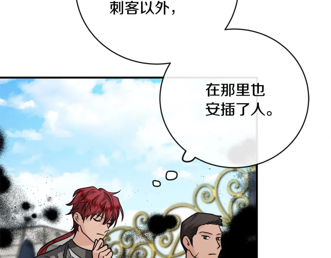 第149话 你怎么这么蠢！ 第199页