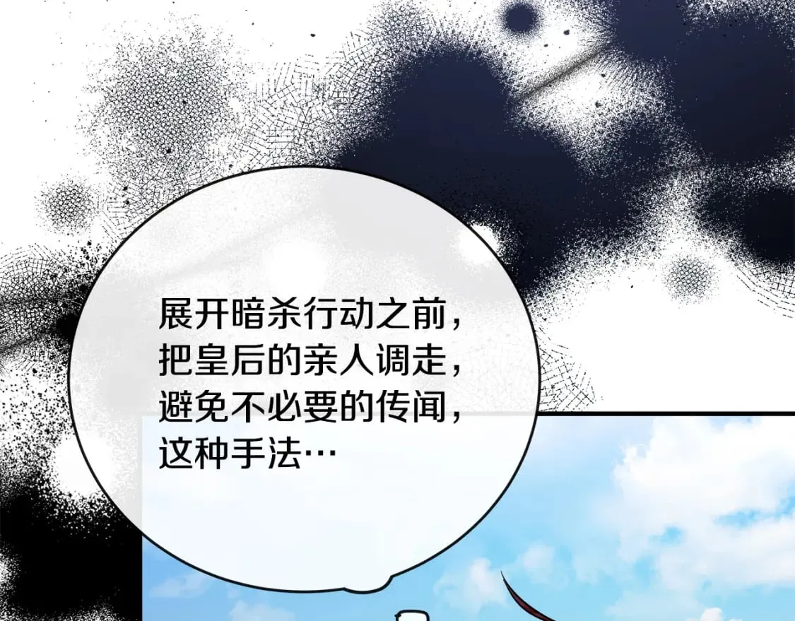 第149话 你怎么这么蠢！ 第201页