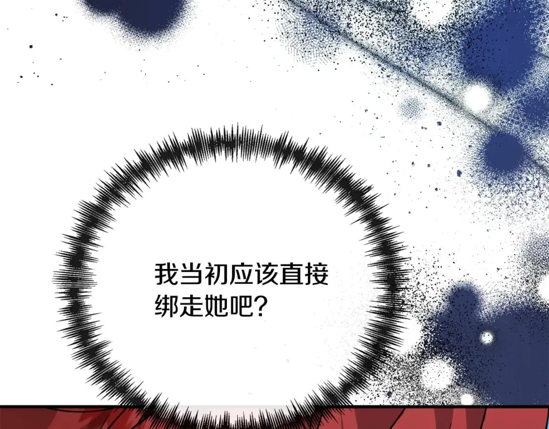第149话 你怎么这么蠢！ 第204页