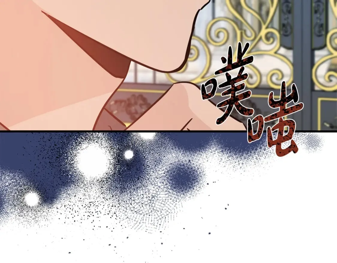 第149话 你怎么这么蠢！ 第206页