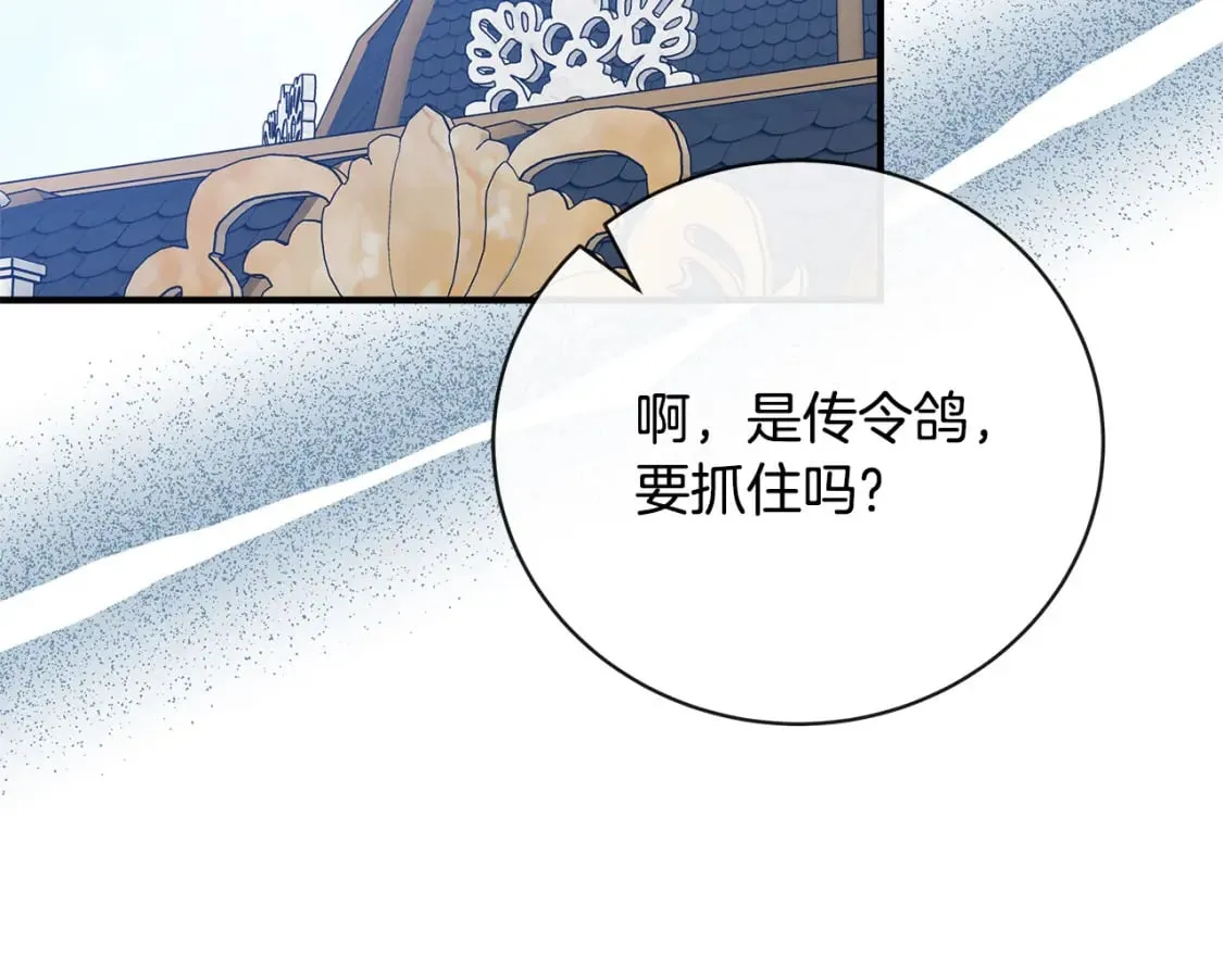 第149话 你怎么这么蠢！ 第210页