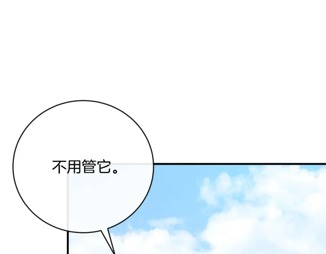 第149话 你怎么这么蠢！ 第211页