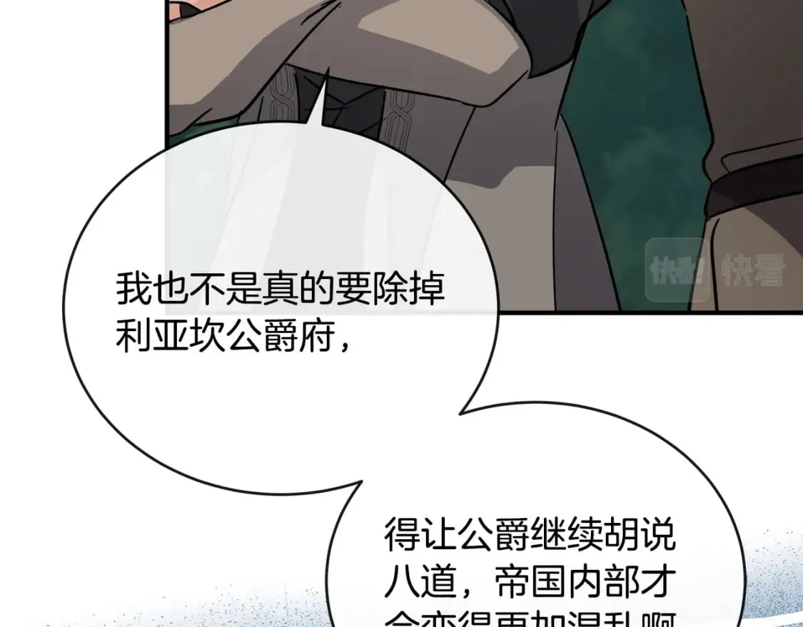 第149话 你怎么这么蠢！ 第213页