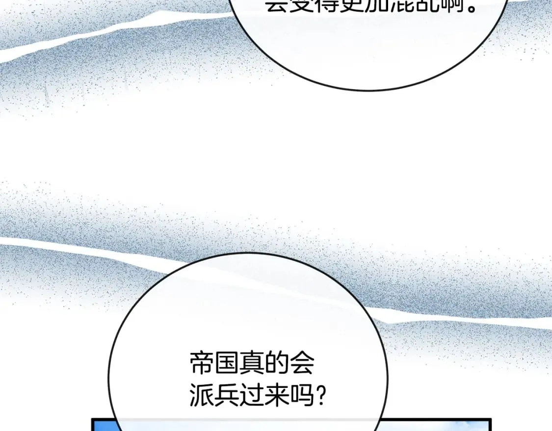 第149话 你怎么这么蠢！ 第214页