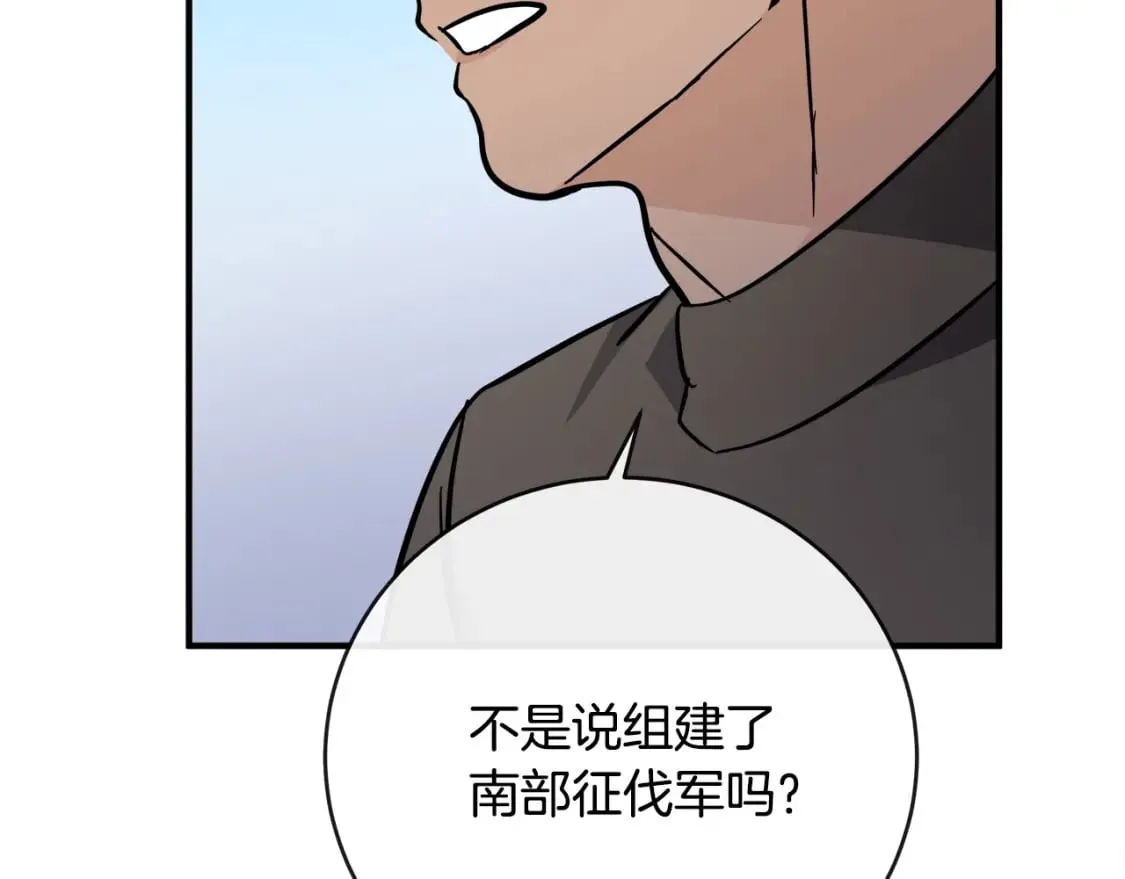 第149话 你怎么这么蠢！ 第216页