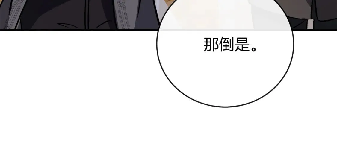 第149话 你怎么这么蠢！ 第220页