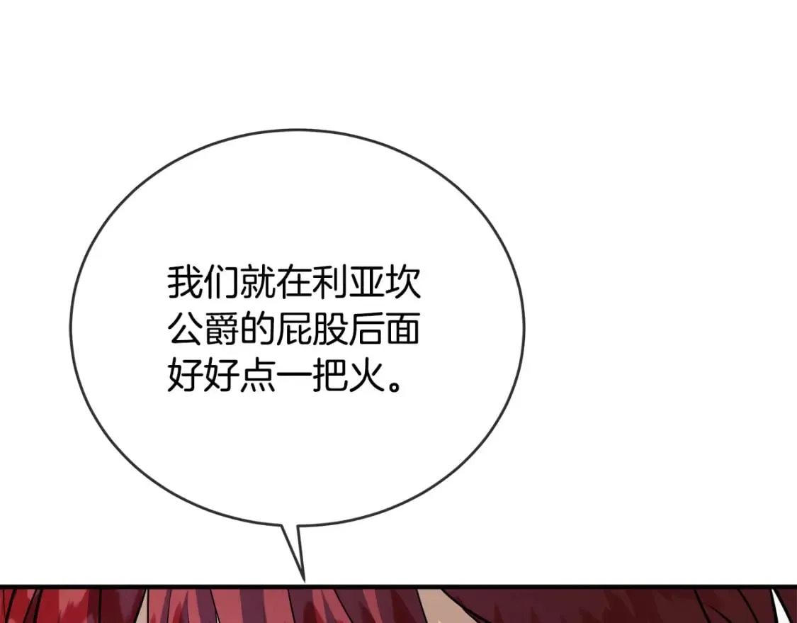 第149话 你怎么这么蠢！ 第221页